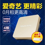Skyworth/创维 i71S安卓高清硬盘播放器wifi电视盒子网络机顶盒