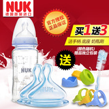 NUK德国原装进口婴儿玻璃奶瓶宝宝防胀气宽口径奶瓶+硅胶1号奶嘴2