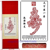 中国风寿字手工剪纸卷轴画轴生日祝寿送长辈民间工艺品大号