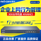 磊科NR286-GE 4WAN口千兆企业上网行为管理路由器  微信广告营销