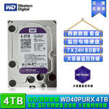 领券包邮 WD/西部数据 WD40PURX 4T 4TB 企业级监控录像机硬 64M