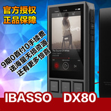 【顺丰现货】ibasso DX80发烧HiFi无损音乐mp3播放器DX90升级版