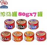 日本国产 CIAO 浓汤猫罐头湿粮 成猫 7种口味 80gx7罐