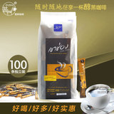 【2包送杯】泰国进口高盛黑咖啡速溶无糖纯咖啡粉100条装 便携