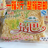 安徽特产安庆远帆糯米锅巴手工原味香酥零食小吃 1箱5斤 整箱包邮