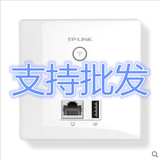 TP-LINK入墙面板AP酒店86型无线路由器批发USB接口TL-AP303I-POE