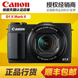 [现货] Canon/佳能 PowerShot G1 X Mark II数码照相机卡片机