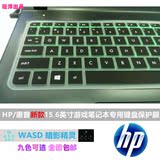 HP惠普 WASD 暗影精灵 15.6寸笔记本电脑键盘凹凸防尘保护膜贴套