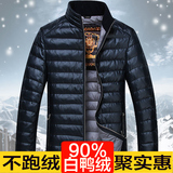 冬季新款中年男士保暖羽绒服外套纯色立领韩版男装时尚防寒白鸭绒