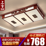 古典中式灯具长方形客厅吸顶灯仿古实木卧室灯现代简约亚克力灯具