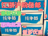 2016年2月份产 最新日期 江浙沪皖包邮 光明纯牛奶 250ml/24盒