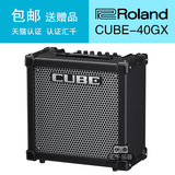 Roland罗兰 CUBE-40GX 40瓦 数字效果器 电吉他音箱 包邮送赠品
