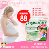 正品英国代购pregnacare plus孕妇孕期复合维生素叶酸DHA营养补充