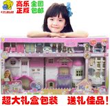 高乐授权女孩过家家场景玩具精致家庭组合别墅房子娃娃屋包邮