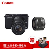 [旗舰店]佳能/Canon EOS M10 双镜头套机(15-45mm/55-200mm)