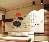 客厅可移除墙纸贴 中国风小池背景墙壁贴纸 水墨荷花荷叶鱼墙贴画