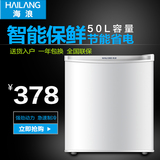 HAILANG/海浪 BC-50L 静音节能 电冰箱 单门小冰箱 小型冰箱 家用