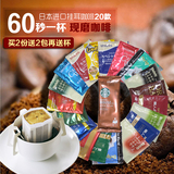 日本进口挂耳咖啡无糖提神现磨纯黑咖啡粉滤挂式含星巴克20款包邮