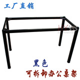 黑色桌架拆装方架子不锈钢桌腿可定制桌脚办公桌架会议桌架餐桌架