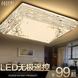 LED吸顶灯客厅灯具长方形水晶灯饰卧室房间餐厅现代简约欧式大气