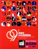 刘德华99红馆演唱会+2001演唱会 正版高清汽车载DVD歌曲碟片光盘