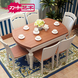 地中海餐桌 实木折叠可伸缩多功能6人组合餐桌椅子简约欧式饭桌