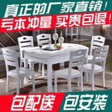 实木餐桌6人方圆桌小户型餐台现代简约伸缩折叠饭桌餐桌椅组合