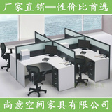 广州佛山办公家具屏风职员桌办公桌椅4人2人位卡位组合位简约现代