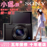 Sony/索尼 DSC-RX100M2 黑卡相机 自拍相机  RX100M2 RX100M3