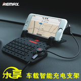 Remax 通用充电底座汽车防滑垫硅胶仪表台中控车载导航仪手机支架