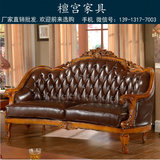 欧式真皮沙发123组合 新古典实木雕花美式复古大户型客厅沙发家具