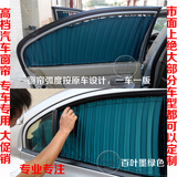 长安CX20 CX30奔奔mini 逸动悦翔锋驭汽车窗帘遮阳帘车用窗帘防晒