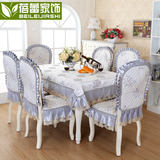 欧式餐椅垫高端典雅桌布椅套套装优质布艺茶几布椅子套桌椅套台布