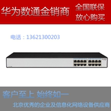 华为（Huawei）S1700-16R-AC 16口全百兆二层非网管核心交换机