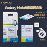 MOMAX摩米士 三星Note3 电池N9006大容量N9002 N9009 N9008 N9005