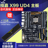 Gigabyte/技嘉 X99 UD4 5820k 5930k 台式机电脑游戏DDR4内存主板