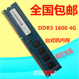 联想原装Ramaxel记忆科技4G DDR3 1600 pc3-12800台式机内存