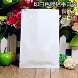 12*18CM 白色镀铝平口袋 粉粉彩色铝箔热封袋 食品面膜真空包装袋