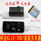 柯达 V550 610 M320 340 863 1063 K7001 相机电池 USB超级充电器