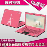 笔记本电脑外壳贴膜联想ThinkPad X250 X260保护膜12.5寸专用贴纸