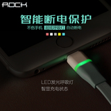 ROCK iPhone6 6S 5 5S Plus iPad苹果智能断电数据线发光灯充电线