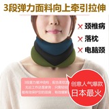日本颈托护颈带颈椎病护颈围领固定牵引器颈椎修复落枕舒适家用女