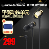 Audio Technica/铁三角 ATH-CKB50 平衡动铁入耳式音乐耳机