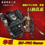 【PCXTX】Asus/华硕 Z97-PRO GAMER 玩家国度血统Z97 游戏主板㊣