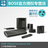 BOSE Lifestyle Soundtouch 535 娱乐系统 5.1声道家庭影院 国行