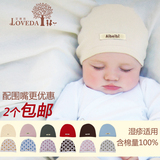 纯棉婴儿帽子宝宝0-3-6-12个月 新生儿胎帽春秋夏季男女睡眠帽