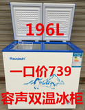 全国联保正品容声冰柜196L商用双门冷柜BCD-196冷藏冷冻家用