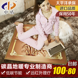中盾碳晶地暖垫 韩国进口移动发热地板膜 精致脚垫桌垫暖手100*80