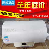 Midea/美的 F60-21BM7/21BM6遥控电热水器 储水式 热水器F50/F80