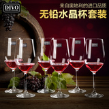 奥地利DIVO进口无铅水晶波尔多红酒杯醒酒器套装彩盒酒具葡萄酒杯